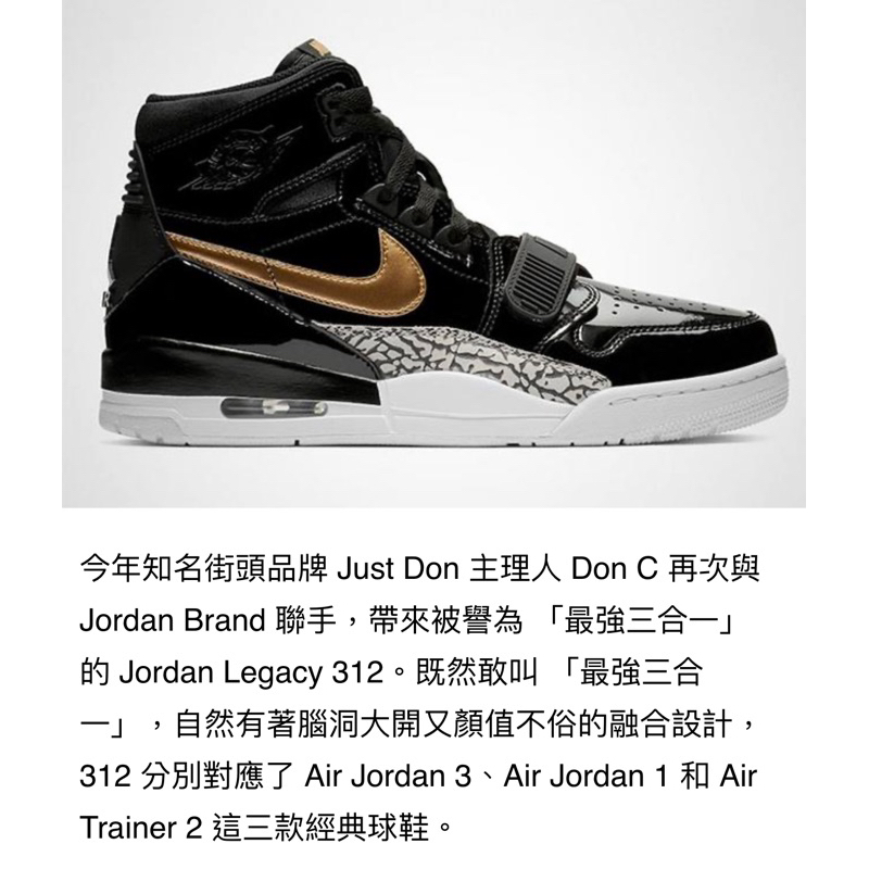 Nike Jordan Legacy312  二手童鞋 18cm品牌童鞋Nike✔️