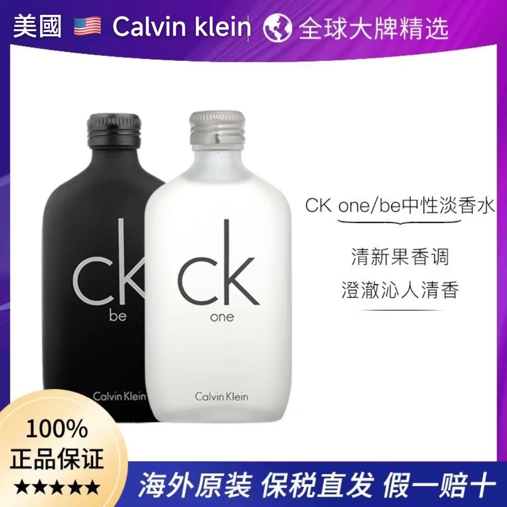 美國Calvin Klein｜CK ONE 中性淡香水