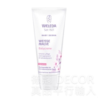 德國 Weleda 薇莉達 白錦葵嬰兒護臀霜 50ml (WD371)