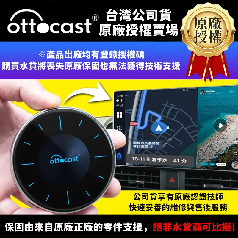 小心水貨 Ottocast P3 carplay公司貨 車機 車載娛樂系統 車用影音系統 車用智能娛樂系 安卓盒子