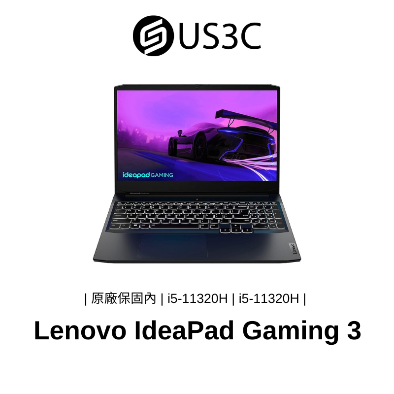 Lenovo IdeaPad 15吋 FHD i5-11320H 8G 512GSSD GTX1650 二手品