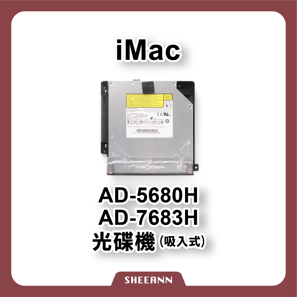 iMac 光碟機 光驅 吸入式光碟機 光盤 AD-5680H 維修零件 AD-7683H 拆機