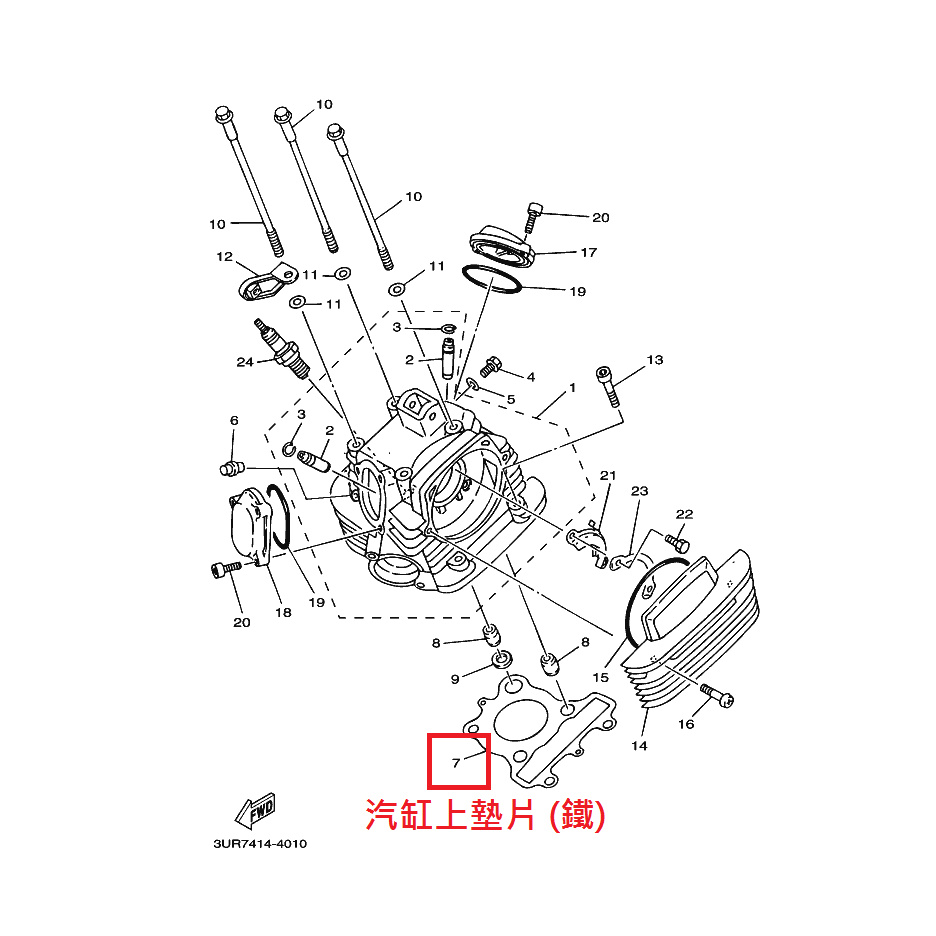 YAMAHA 山葉 愛將 SR150 跩哥 汽缸頭墊片 汽缸上墊片 3UR-E1181 鐵墊片 原廠 公司 3UR