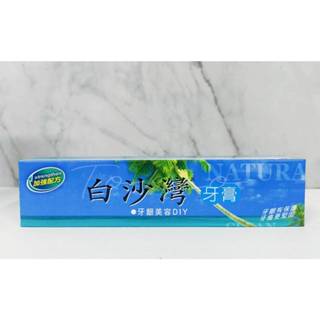 🔥公司貨🔥 白沙灣牙膏 - 牙齦美容DIY 1條 牙膏