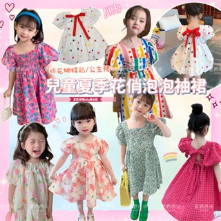 現貨出清韓版兒童夏季泡泡袖連身洋裝女童滿印泡泡袖連身裙 碎花洋裝 泡袖洋裝 童裝