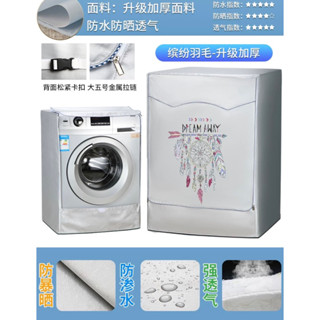 LG滾筒洗衣機套大容量13/14/16/18/19kg公斤洗衣機罩布防水防曬罩