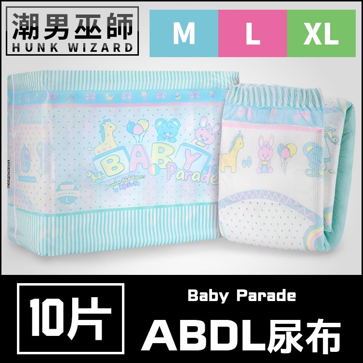 潮男巫師- ABDL 動物樂遊行 LittleForBig | 成人紙尿褲 成人尿布 紙尿布 Diapers