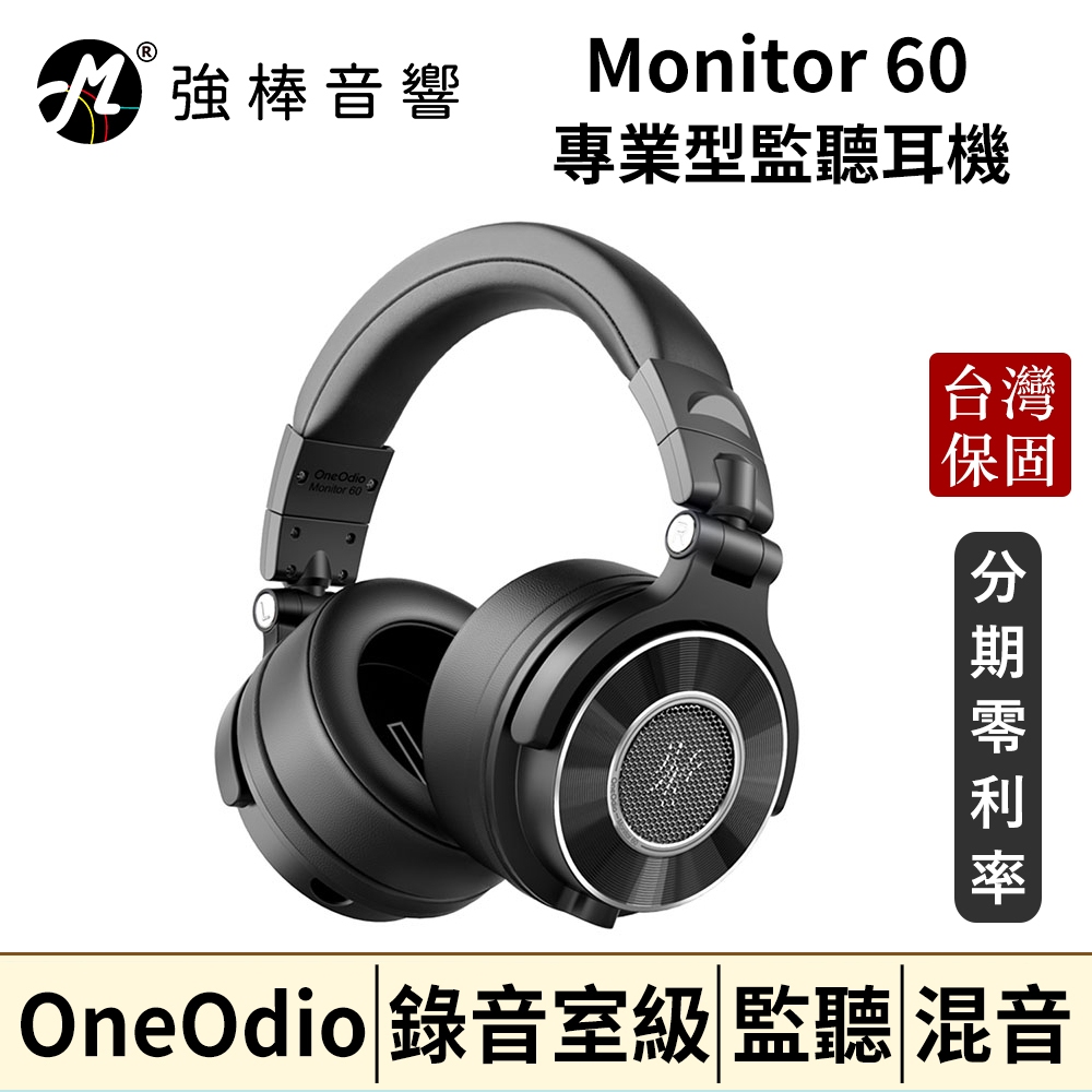 OneOdio Monitor 60 專業型監聽耳機 台灣官方公司貨 | 強棒音響