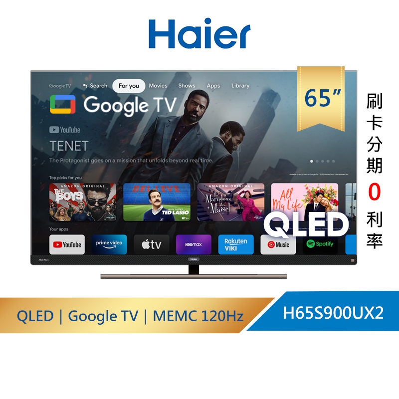 【Haier 海爾】65吋4K QLED 120Hz GoogleTV量子點智慧聯網電視(H65S900UX)