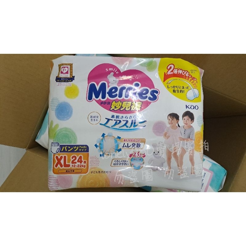 Merries 妙而舒 妙兒褲 XL 24