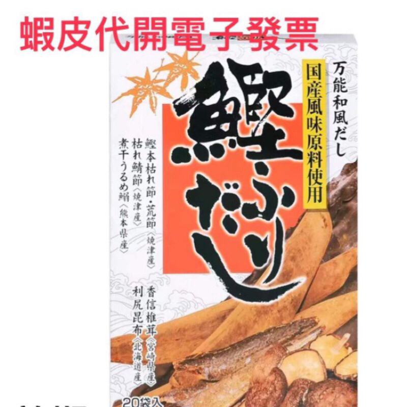 日本 鰹魚高湯 好事多代購日本特選和風鰹魚高湯包 8.8公克 X 20包 好市多代購