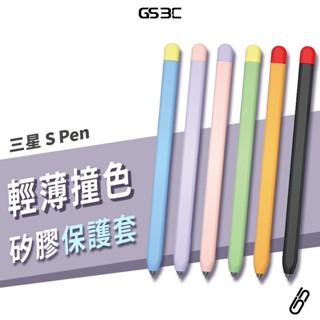 三星平板 S Pen 專用 保護套 Tab S10/S9/S8/S7 Ultra/Plus/FE+ 筆套 矽膠套 防滑