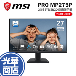 MSI 微星 PRO MP275P 27吋 商用顯示器 垂直旋轉 FHD/100Hz EYESERGO 護眼螢幕 光華