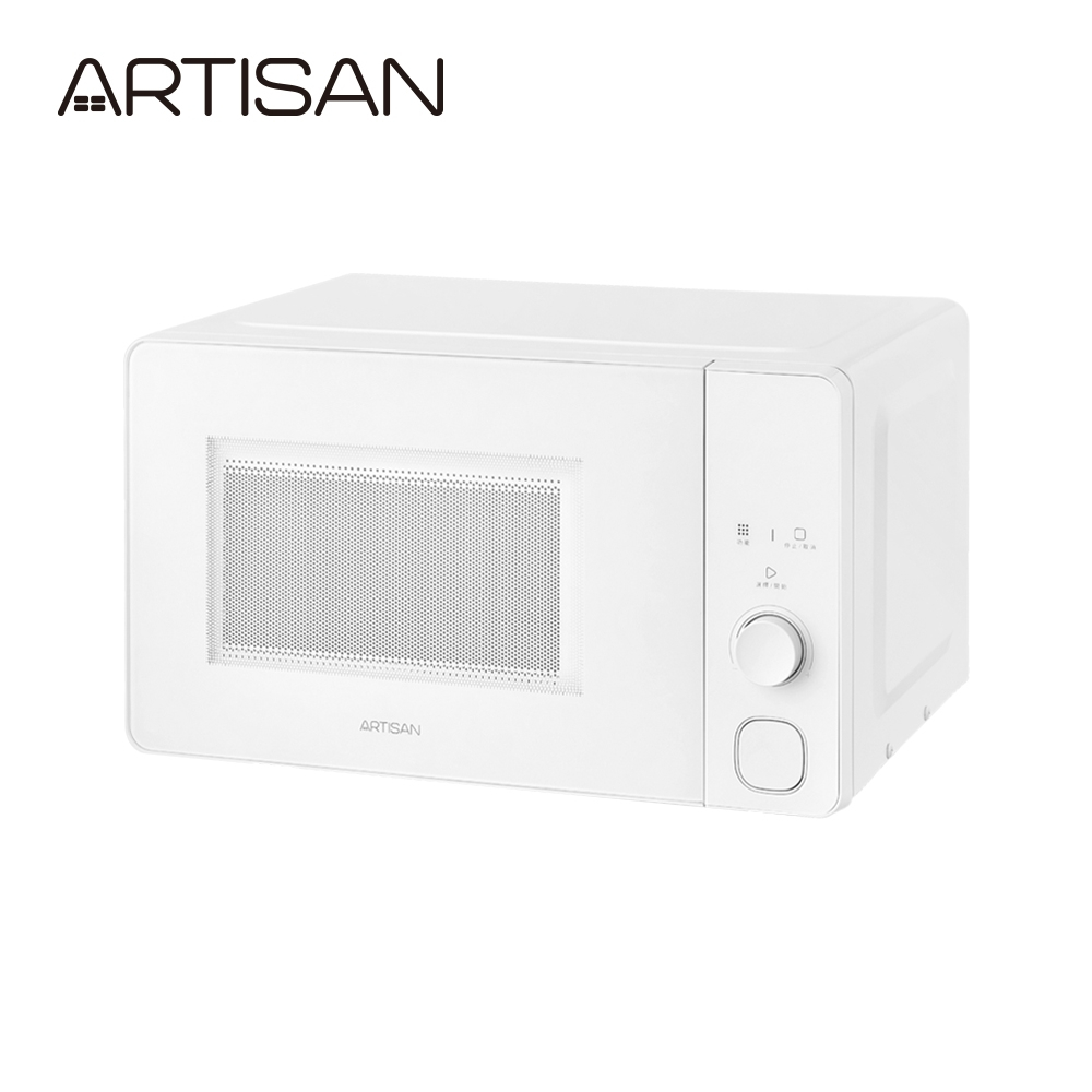 【ARTISAN】MW2003 奧的思 20L微電腦平台式微波爐
