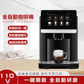 商用智慧觸屏全自動咖啡機 現磨奶泡一體多功能小型意式咖啡機