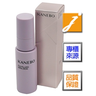 KANEBO佳麗寶 萃齡彈潤抗痕乳(20ml)-2024.10