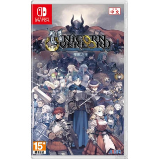 【八米蔚藍】任天堂 Switch 聖獸之王 Unicorn Overlord 香草 萬獸之王 中文版 全新品 電玩