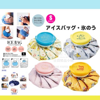 日本帶回 W167 小小兵 冰敷/熱敷兩用袋 S 冰雪奇緣Hello Kitty皮卡丘湯姆貓與傑利鼠 熱敷袋 冰敷袋