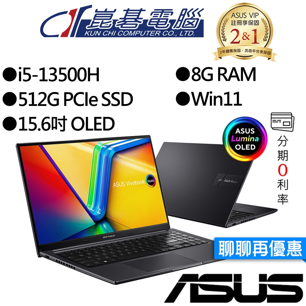 ASUS華碩 X1505VA-0241K13500H 15.6吋 效能筆電