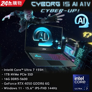 原廠含稅 MSI Cyborg 15 AI A1VEK-015TW U7-155H/RTX4050/15.6