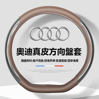 Audi奧迪車系通用方向盤套 A3/A4L/A5/A6L/Q3/Q2L/Q5L/Q7 透氣吸汗方向盤 皮革方向盤套保護套