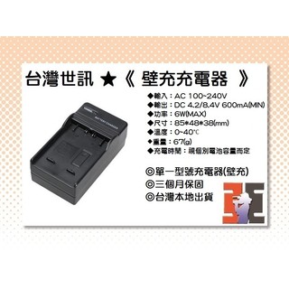 【老闆的家當】台灣世訊副廠電池充電器※ET-NB2LH（相容 CANON NB-2LH 電池）