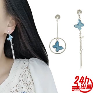 藍蝴蝶流蘇耳環 蚊香盤 免耳洞 甜美 氣質 耳釘 蝴蝶耳環 小姐姐耳環 溫柔 合金耳環 免耳洞 臺灣出貨 現貨 人魚朵朵