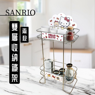 【88福利倉庫】雙層收納架 廚房收納架 居家收納 HELLO KITTY 三麗鷗 全新品