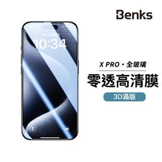 Benks iPhone 15 零透高清玻璃保護貼 2片裝 14 13 Pro Max Plus 玻璃貼 保護貼 高清