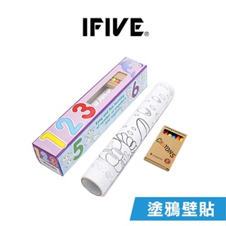 【IFIVE】幼兒塗鴉無痕學習壁貼
