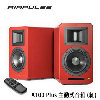 EDIFIER 漫步者 AIRPULSE A100 Plus 紅色 主動式音箱 多媒體喇叭