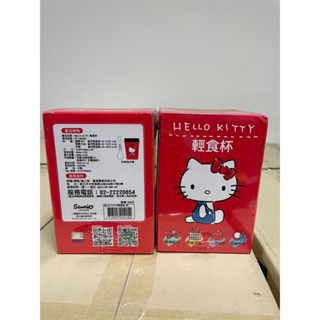 三麗鷗 Hello Kitty 輕食杯 環保餐具 可微波 早餐杯 450ml