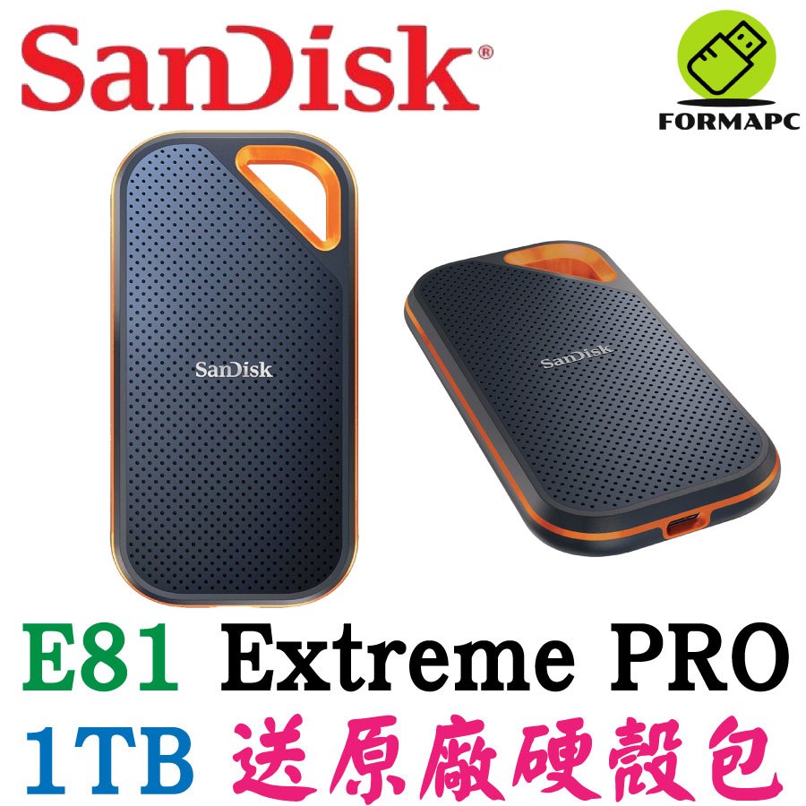 SanDisk E81 Extreme PRO Portable 1T 1TB 2.5吋行動固態硬碟 SSD 外接式硬碟