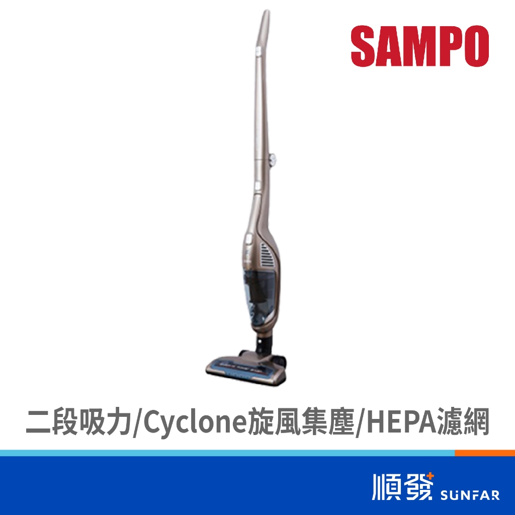 SAMPO 聲寶 EC-HP12UGX 手持式 直立式 無線吸塵器