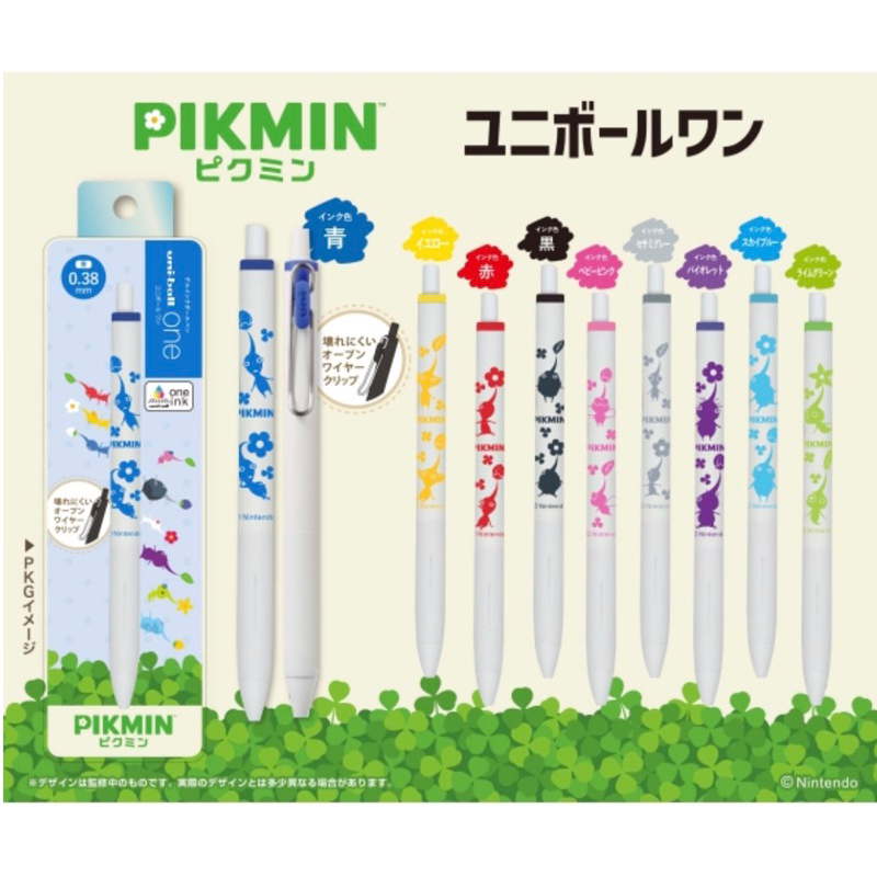 ⭐6月預購⭐ 日本 三菱鉛筆X NINTENDO SWITCH  PIKMIN 皮克敏 原子筆 共9色 挑款單售