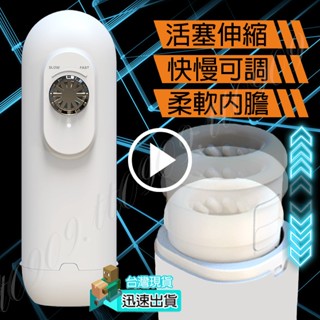 💯現貨💯狂抽猛送-速度可調秒射全自動飛機杯 自慰套 自慰杯 自慰器男用 自慰器 飛機杯 名器 情趣用品