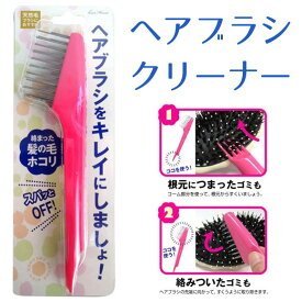 現貨💖 日本 LUCKY 梳子除毛髮清潔刷 髮梳清潔刷 清潔梳