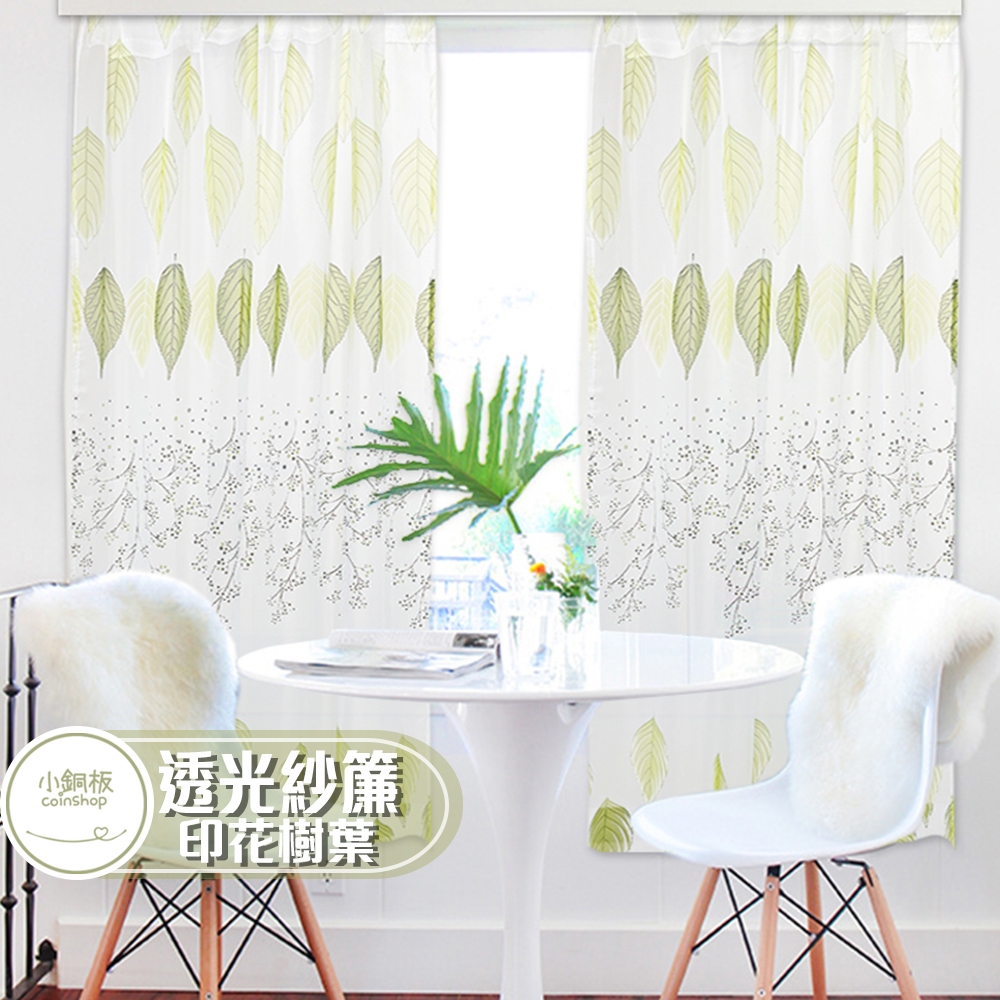 【小銅板】穿桿式印花樹葉紗簾 也可用來當門簾使用喔  窗紗 窗簾