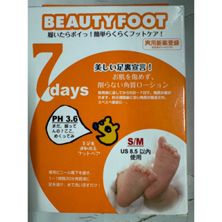 日本Beauty foot 去角質足膜（25ml*2枚入）