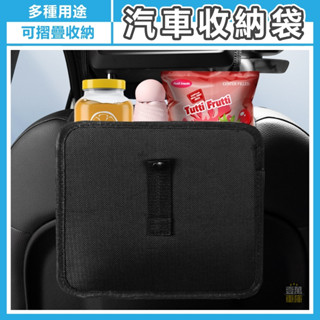 車用摺疊置物袋 摺疊垃圾桶 摺疊收納袋 車用垃圾桶 車用收納袋 折疊垃圾桶 汽車垃圾桶 汽車置物袋 折疊置物箱 汽車收納