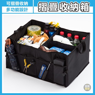 汽車多功能收納袋 【壹萬車庫】 車用收納袋 後車箱收納袋 車用收納箱 汽車收納袋 後車箱收納袋 汽車置物袋 汽車整理箱