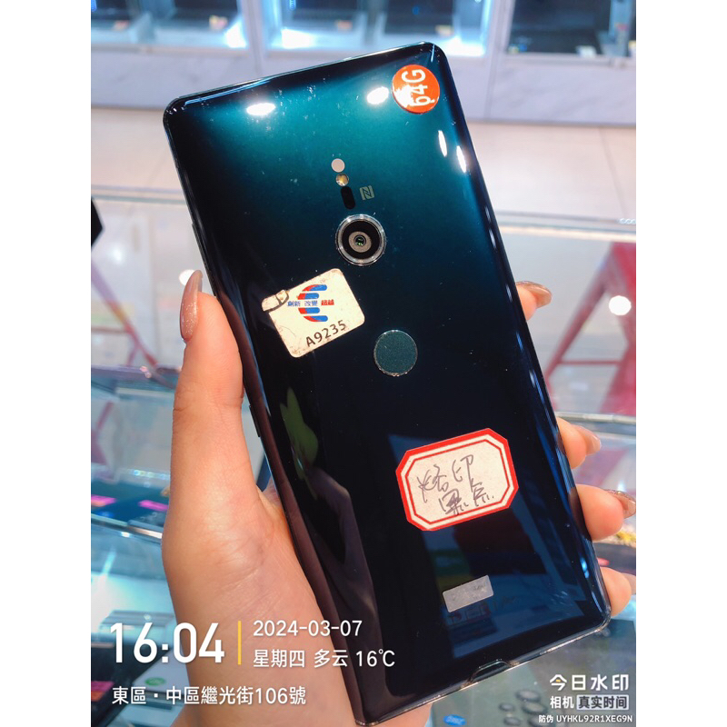 %出清品 Sony XZ3 64G 零件機 備用機 實體店面 台中 板橋 苗栗 台南