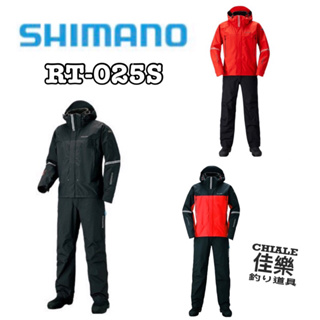 =佳樂釣具= 🔥免運⚠️ 特價 SHIMANO RT-025S 防水保暖釣魚套裝 釣魚+6防水套裝 套裝 釣魚套裝