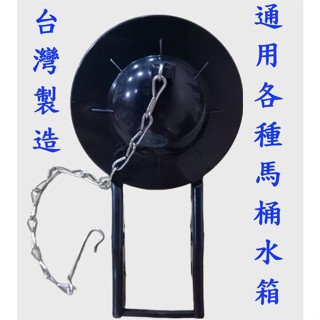 大王衛浴 臺灣製造 馬桶水箱止水皮 落水皮 止水皮 水箱另件 水箱零件 低水箱 噴射式 分離式 通用型 TOTO HCG
