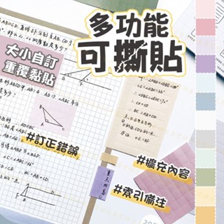 【臺灣現貨附發票】可撕標籤貼 N次貼 記事貼 筆記貼 簡便貼 大小自訂 撕扯流暢 可移膠設計 重覆黏貼 莫蘭迪色系