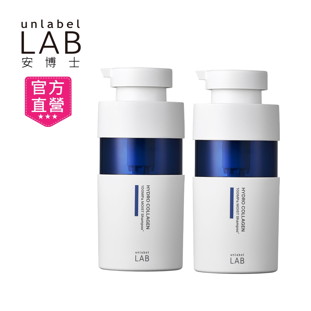 【unlabel LAB】安博士 超直順逆襲炸毛 膠原蛋白洗髮精 400ml x2(二入組)