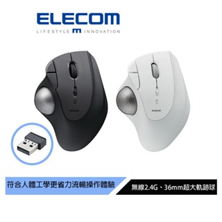 【日本ELECOM】IST無線軌跡球滑鼠 黑/白 超大36mm球體 符合人體工學 操作舒適無負擔