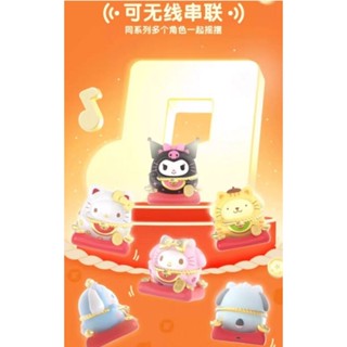 三麗鷗正版可愛卡通招財喵系列搖搖樂擺設裝飾盲盒MAX無線串聯萌