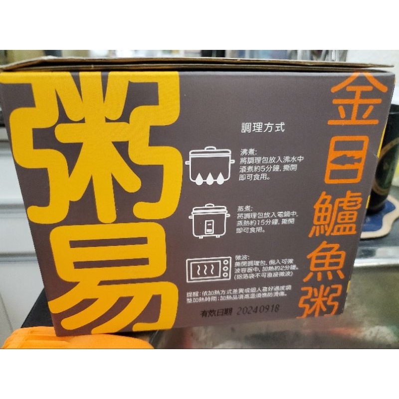 粥易金目鱸魚粥400g*5入