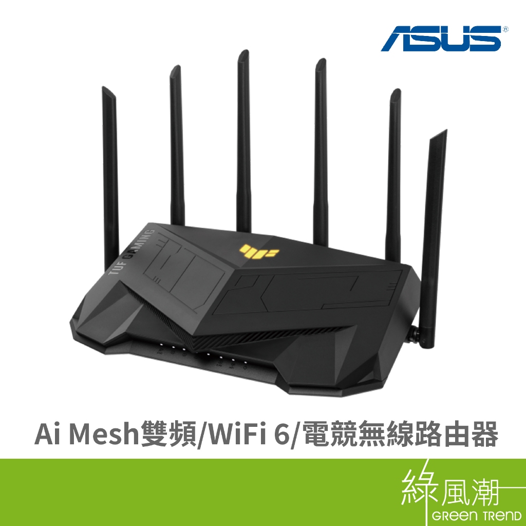 ASUS 華碩 TUF-AX6000 Ai Mesh雙頻 WiFi 6 電競無線路由器- 綠風潮